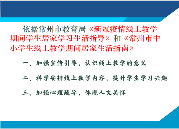 学校会议.png 学校会议.png