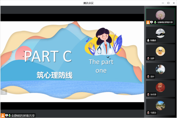 筑心理防线.png