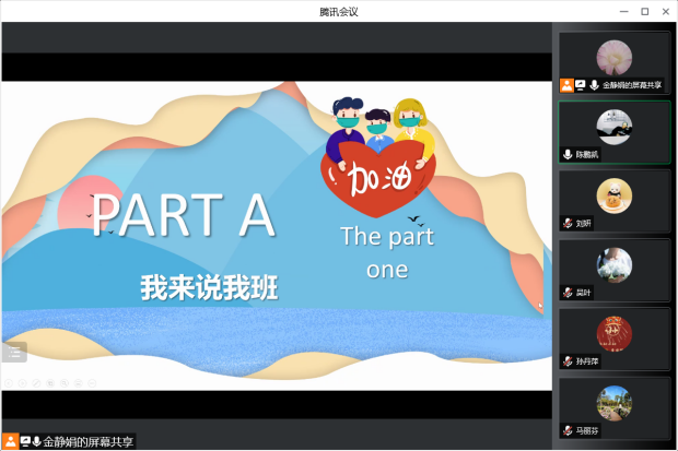 我来说我班.png