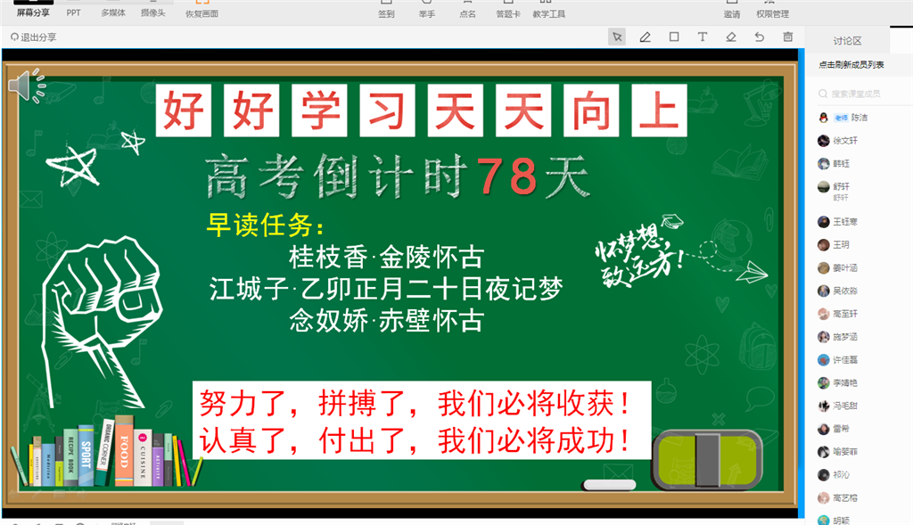 线上早读.png