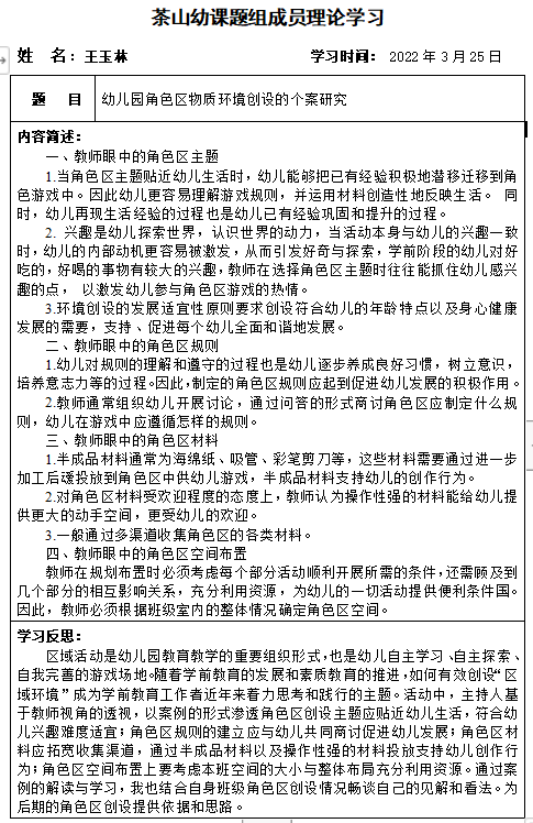 QQ截图20220325171246.png