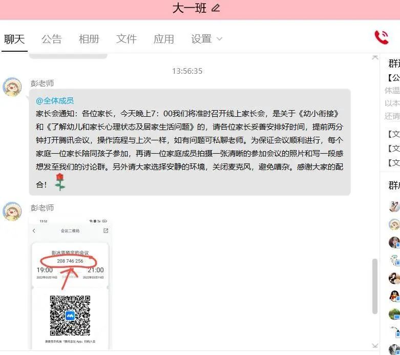 微信图片_20220327135433.jpg 微信图片_20220327135433.jpg