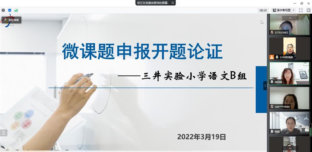 语文B组微课题.png