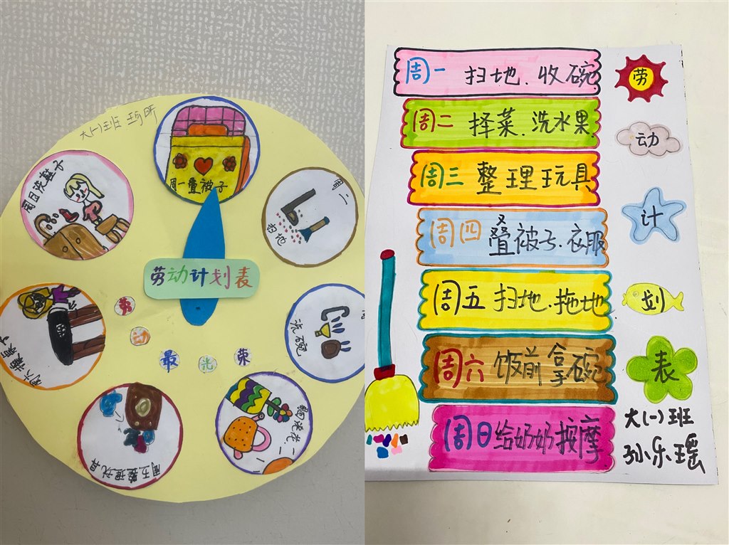 计划表.JPG