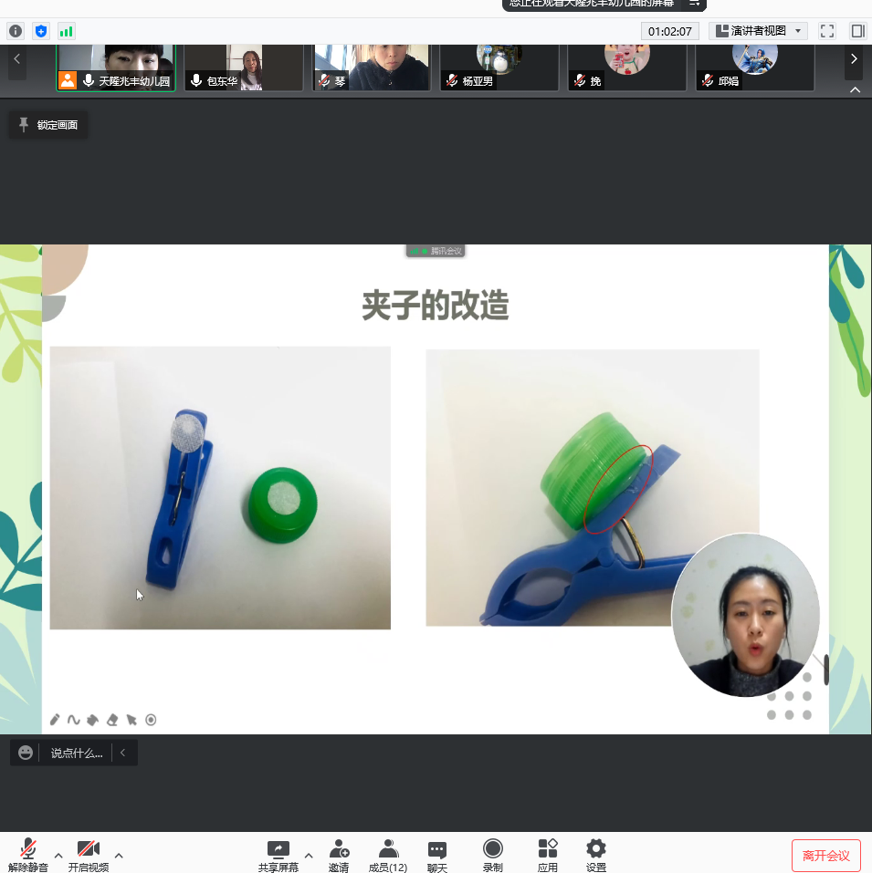 IMG_0072.PNG