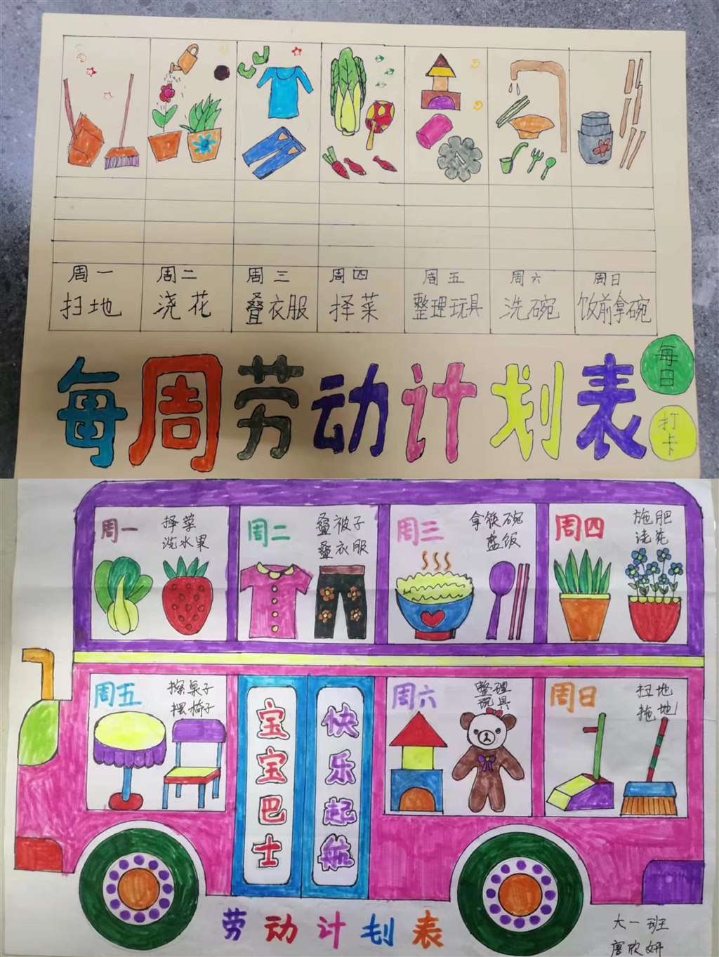 计划表1.JPG