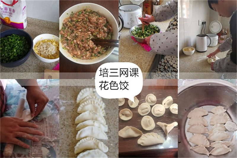 1、花色饺.jpg