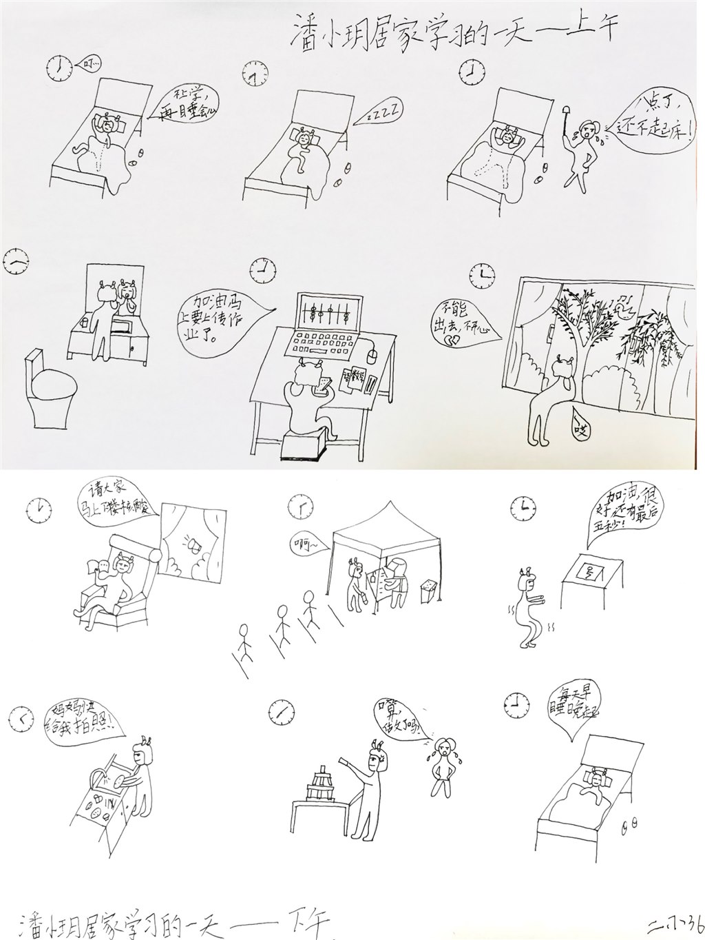 23-潘佳依1.JPG