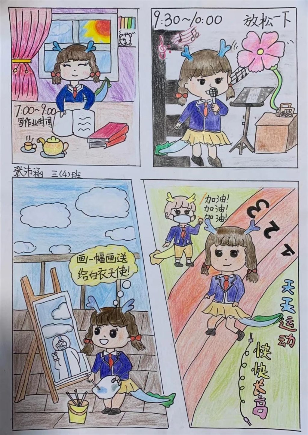 14-张沛涵1.jpg