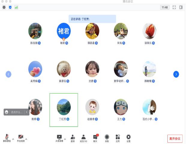 教研组会议.png
