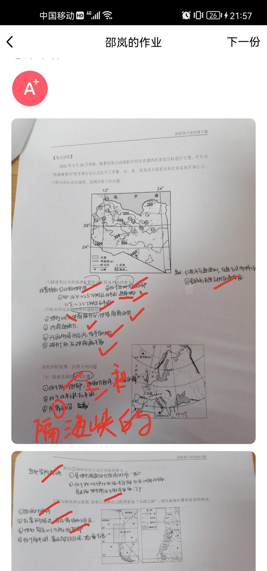 优秀作业.png