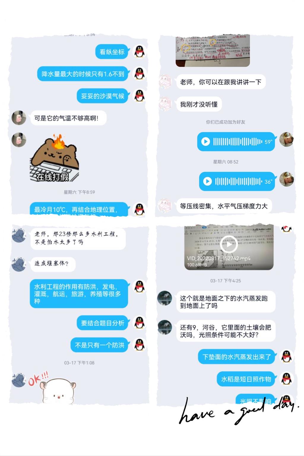 答疑.png