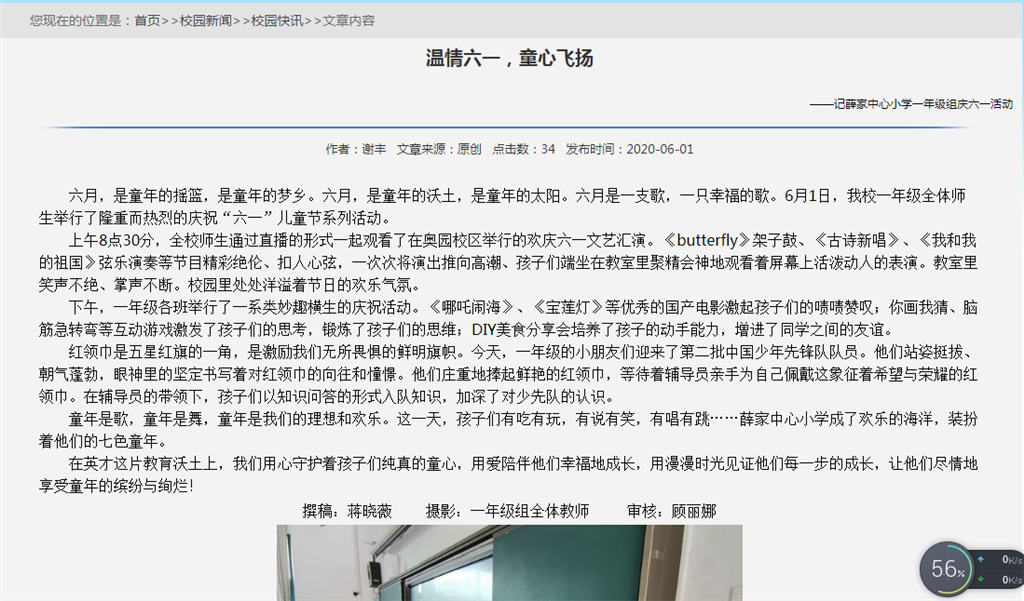 2020六一报道1.png