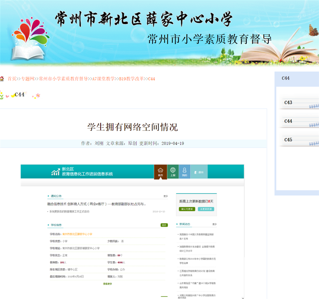 学生拥有网络空间.png