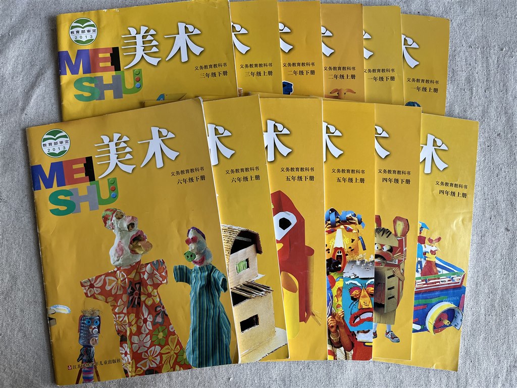 江苏凤凰少儿儿童出版社小学美术教材.JPG