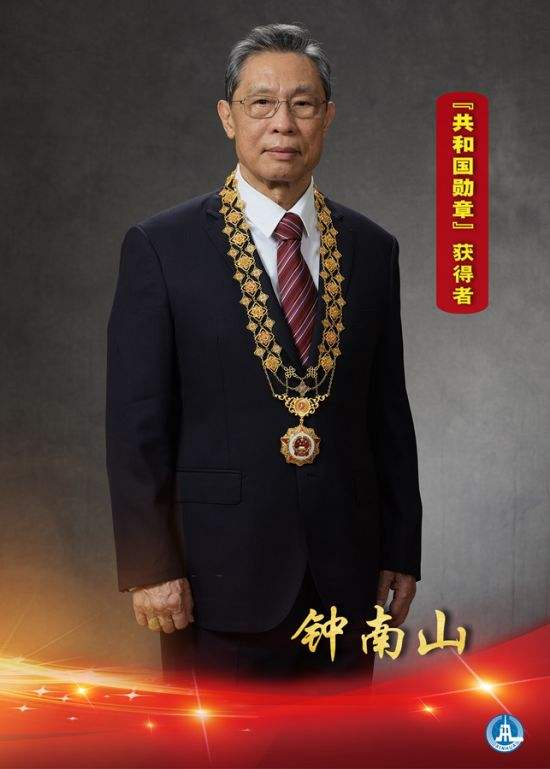 钟南山.png