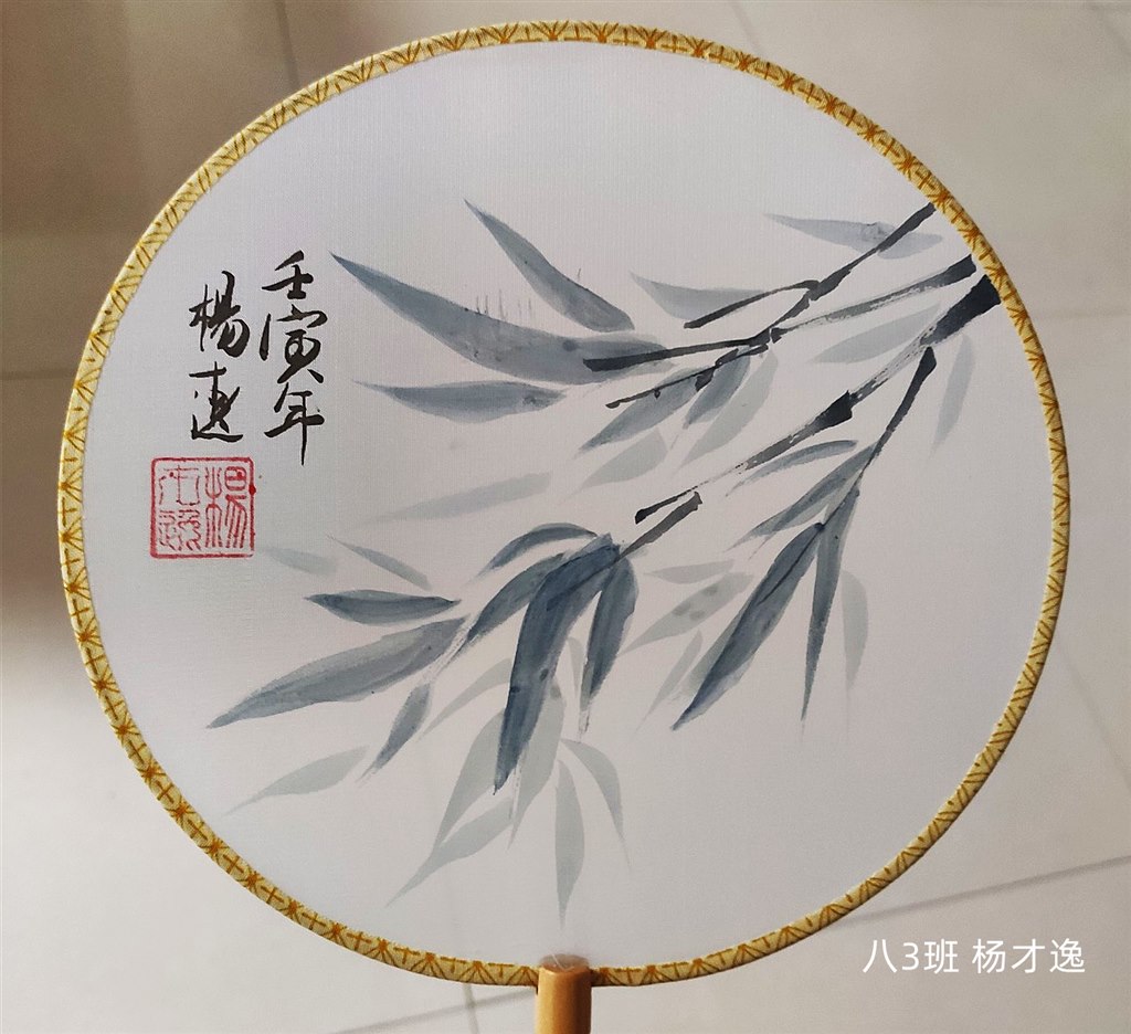 杨才逸.jpg