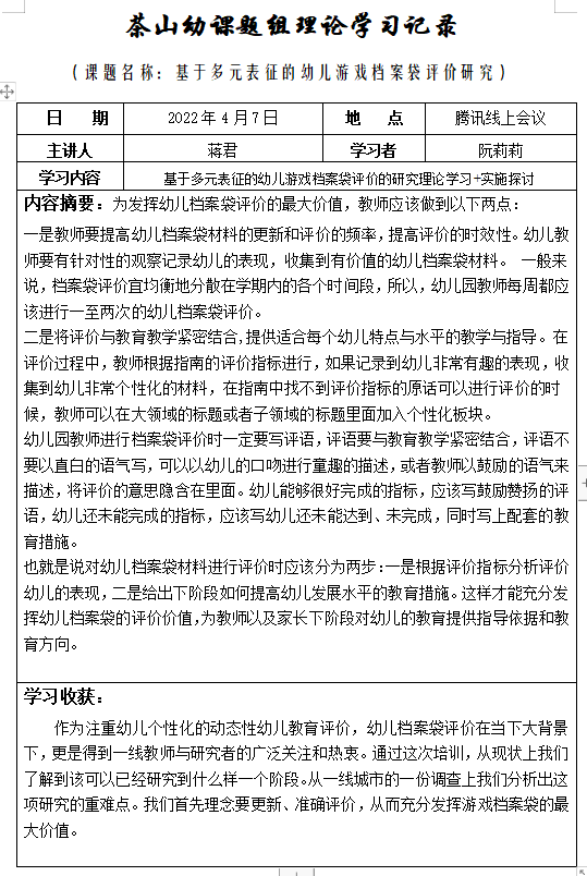 QQ截图20220408131838.png