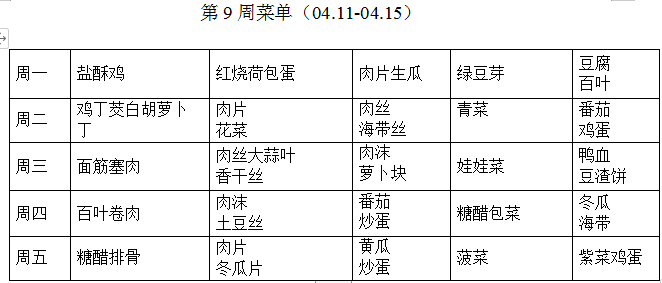第9周.png