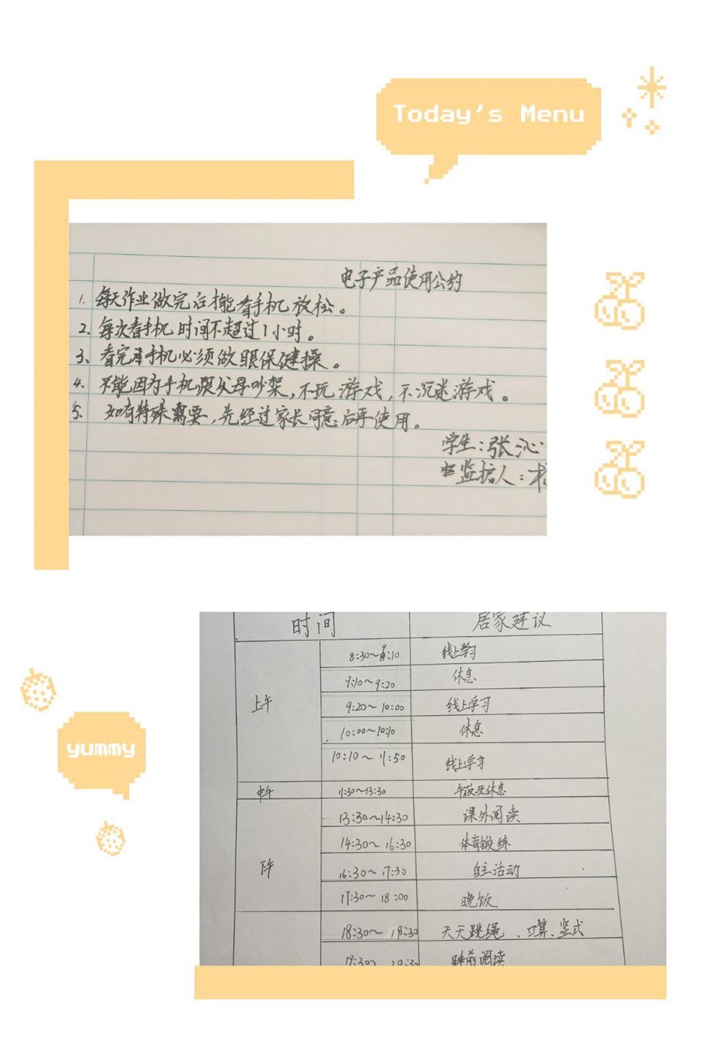双约。万夏耘.jpg
