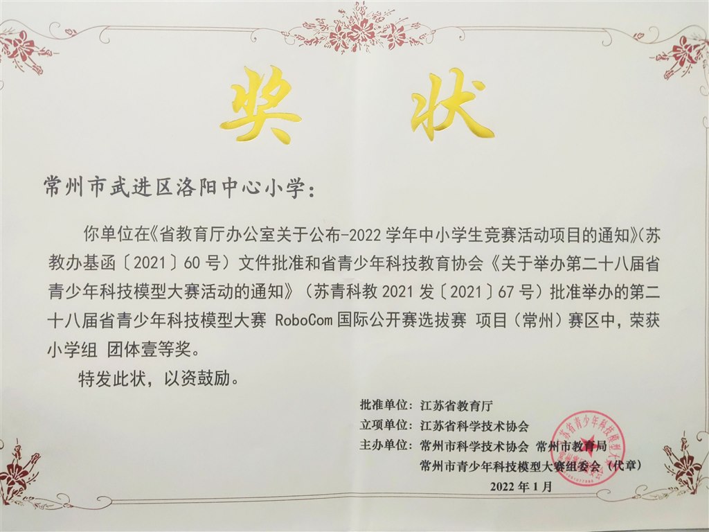 团体一等奖_副本.jpg