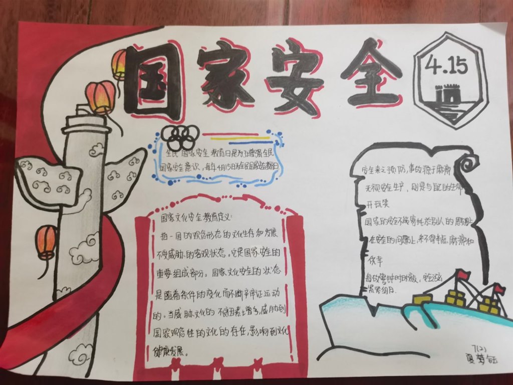 七2夏梦钰.jpg