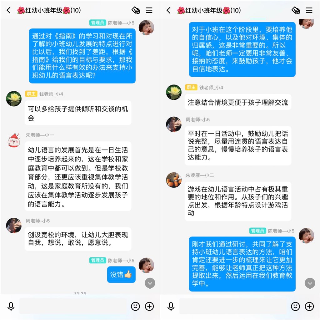 语言指南教研活动IMG_0849(20220321-224002).JPG