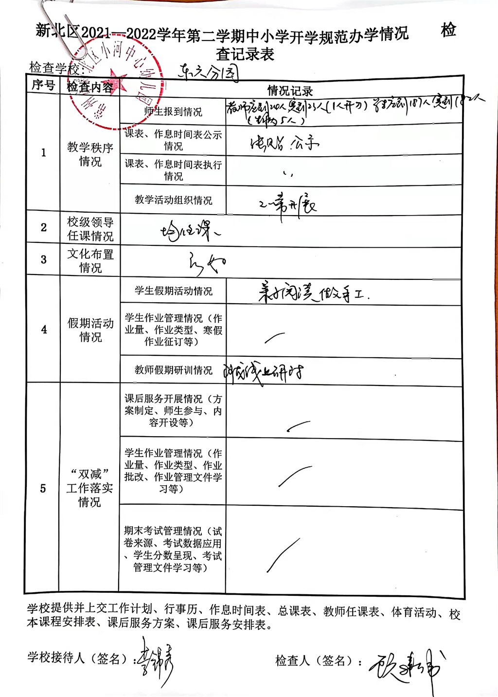 微信图片_20220301094644.jpg