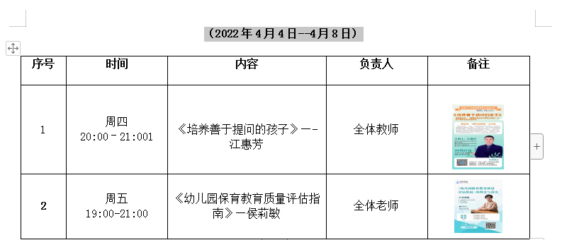 QQ截图20220421143908.png