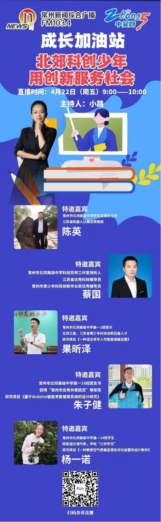 10.13公众号运动会开幕式199.png