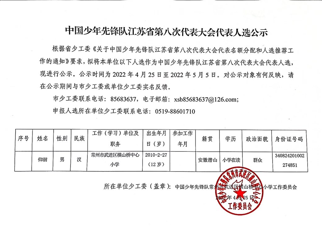 微信图片_20220425112011.jpg