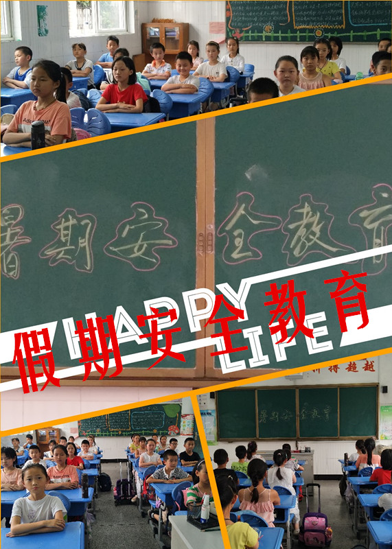 三2班安全教育.jpg