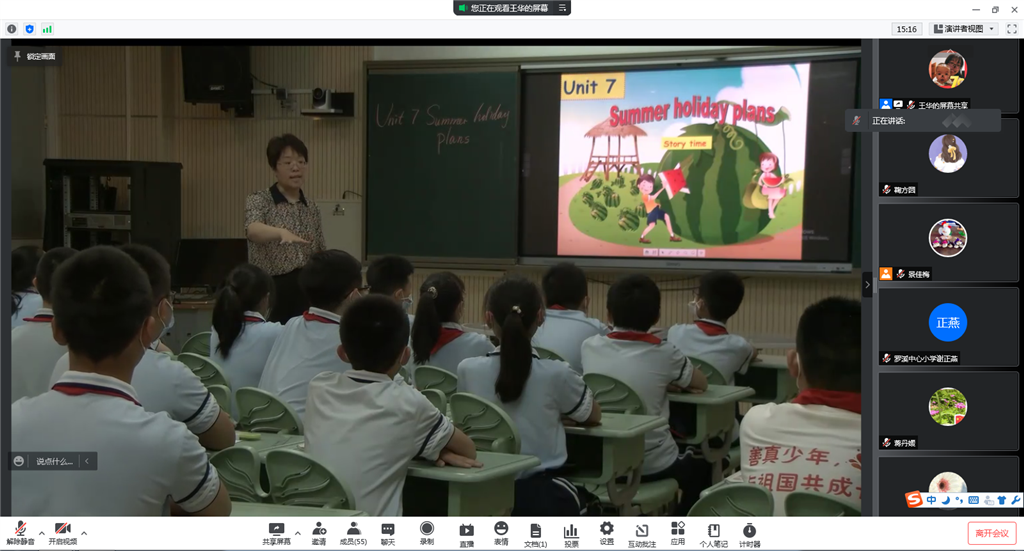上课1.png