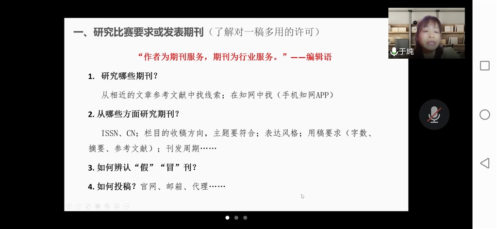 Screenshot_20220421_191524_com.tencent.wemeet.app.jpg