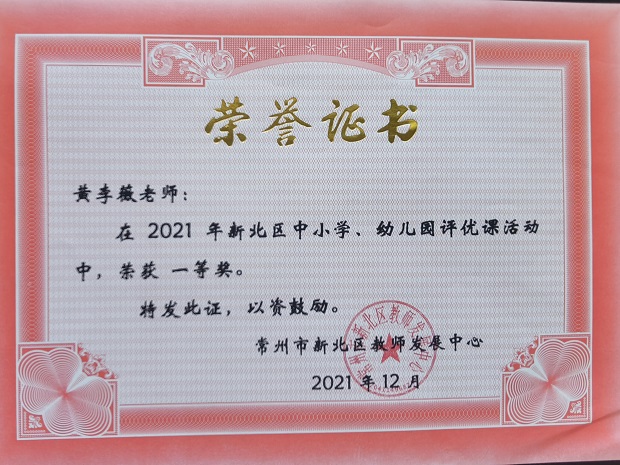 黄李薇.jpg