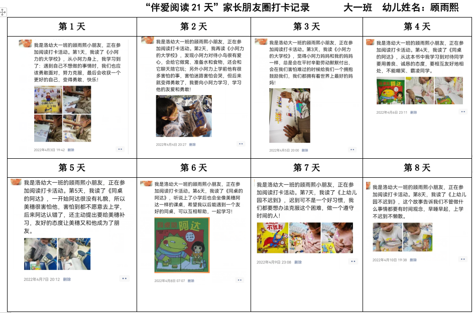 打卡1.png