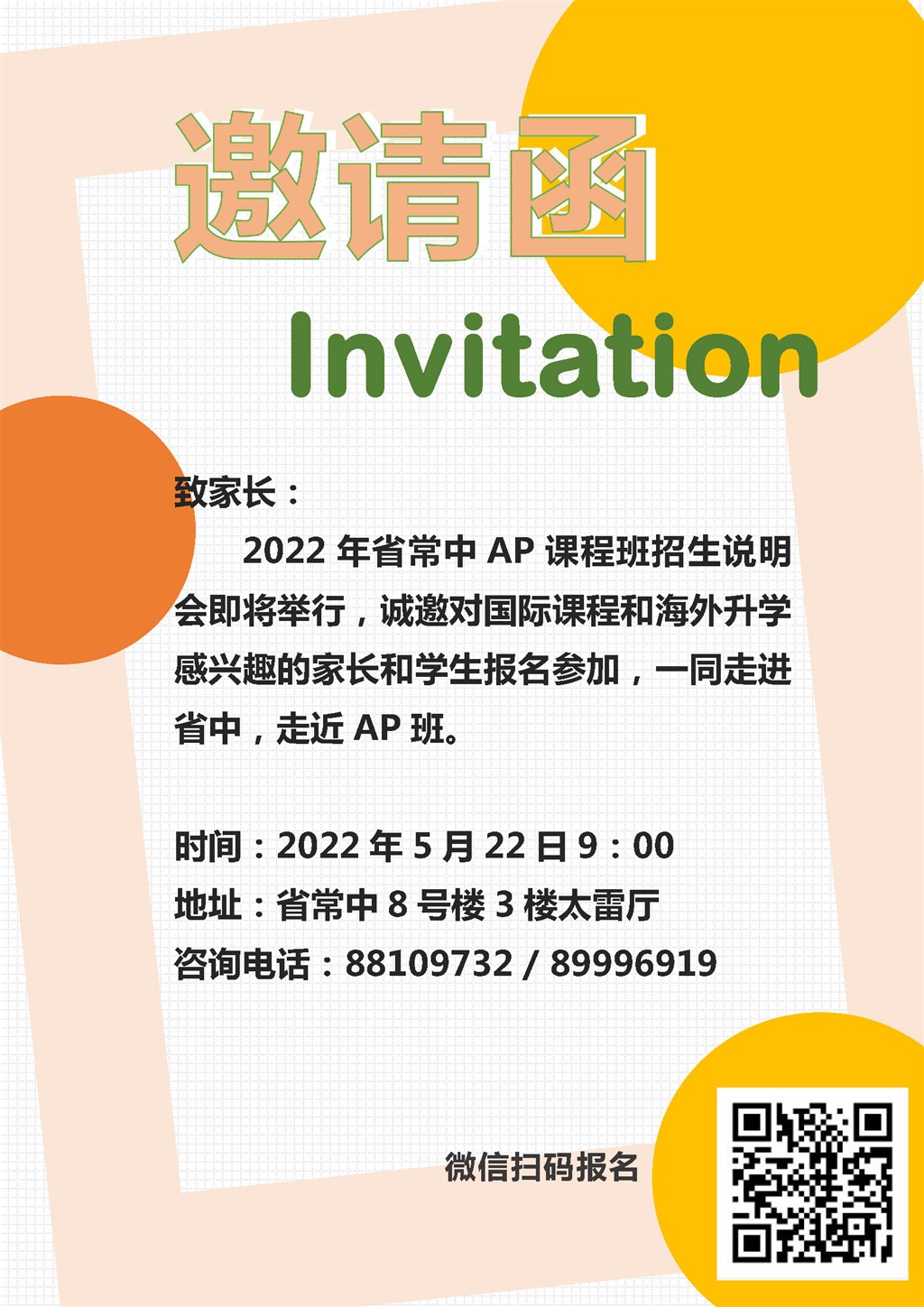 QQ图片20220510163315.jpg