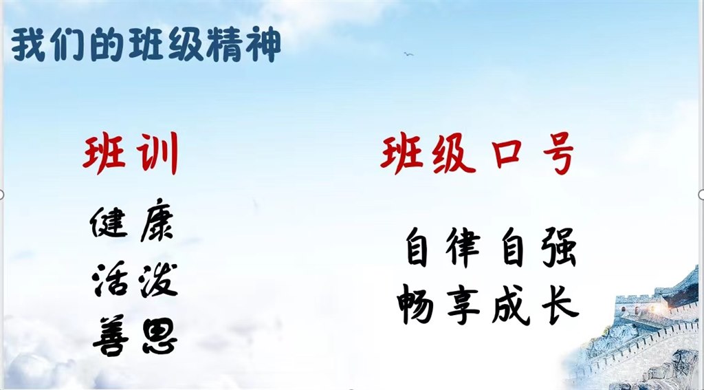 班级口号图片.jpg