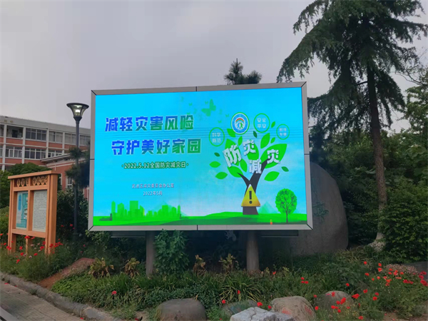 防灾减灾7.jpg