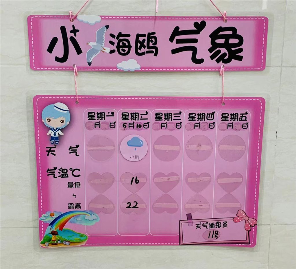 海鸥气象.jpg