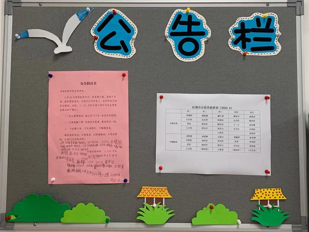 海鸥公告栏.jpg