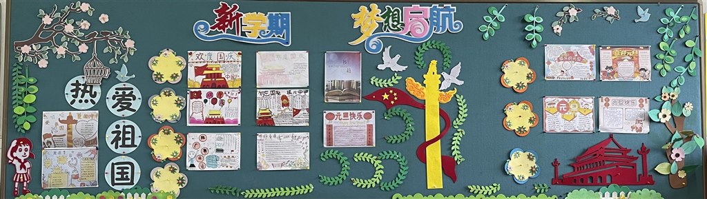 五3第一期迎接新学期.jpg