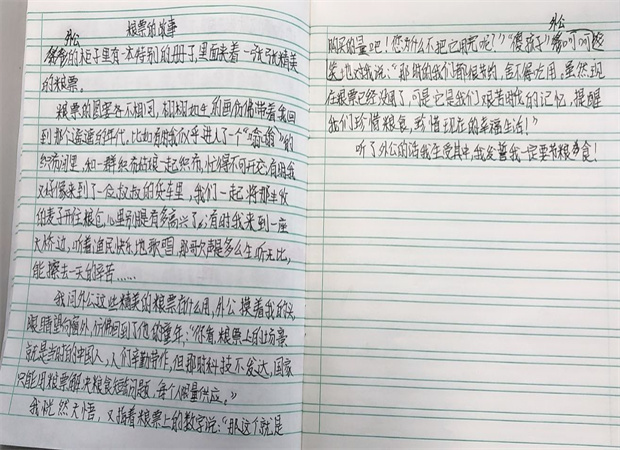 听老人讲粮票的故事 (3).jpg