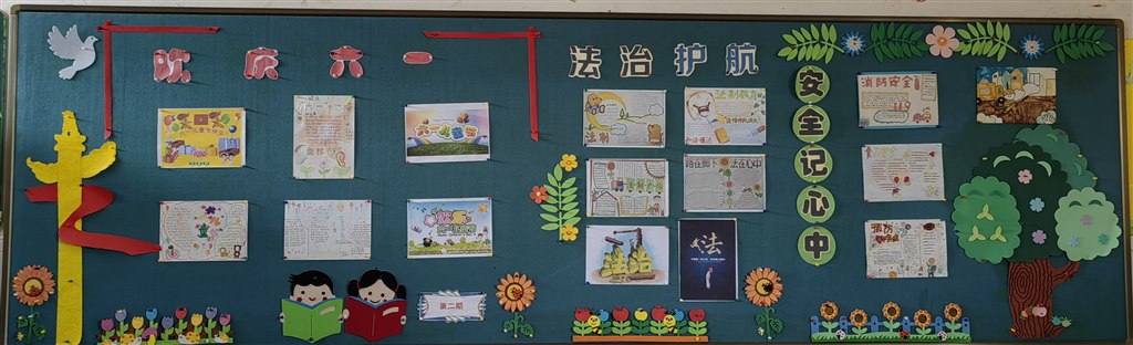 庆六一.jpg
