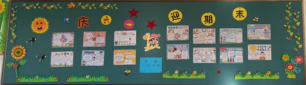 庆六一 迎期末（第二期）.JPG