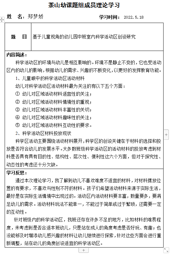 理论.png
