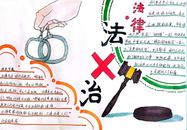 法治宣传周10.jpg