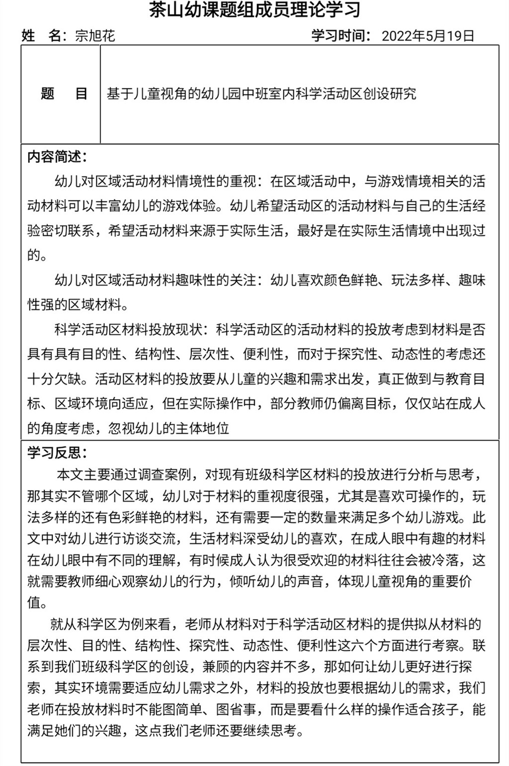 Screenshot_2022-05-20-18-46-37-03_9d26c6446fd7bb8_副本.jpg