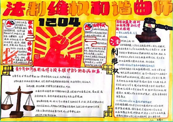 法治宣传周13.jpg