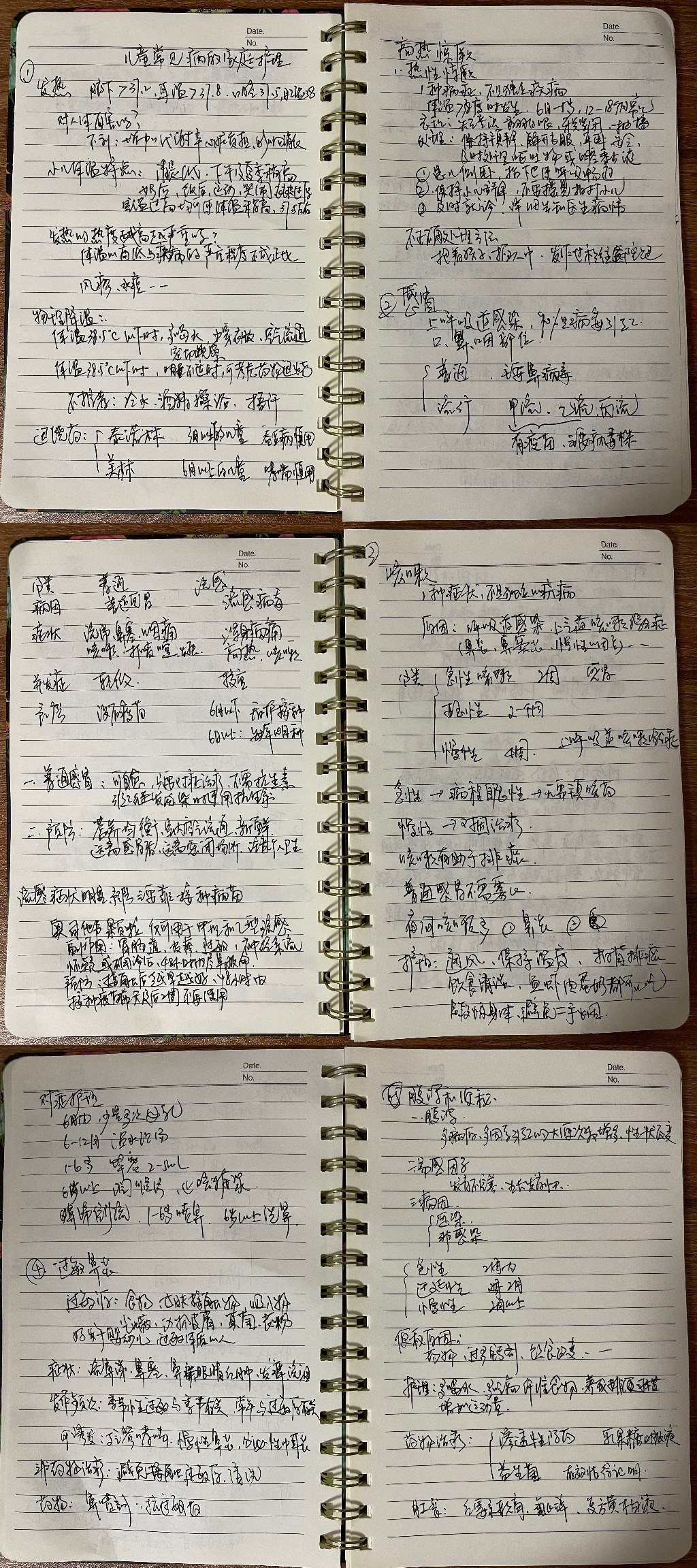 吴烁鲲妈妈笔记.jpg